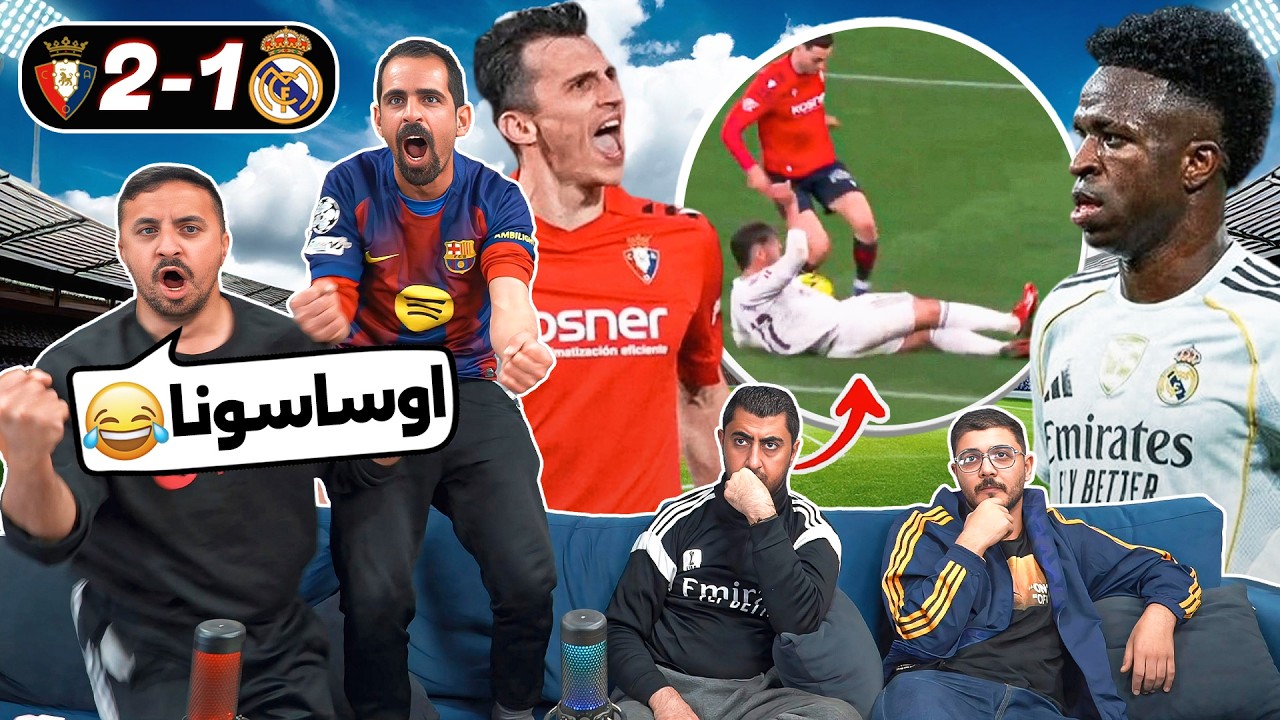 طقطقة على مدريدية بعد الخسارة من اوساسونا ٢-١ 😱😂