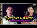 Kuhu Kuhu Kogile Koogide HD Video Song Srimurali Priya Pereira K S Chithra S A Rajkumar
