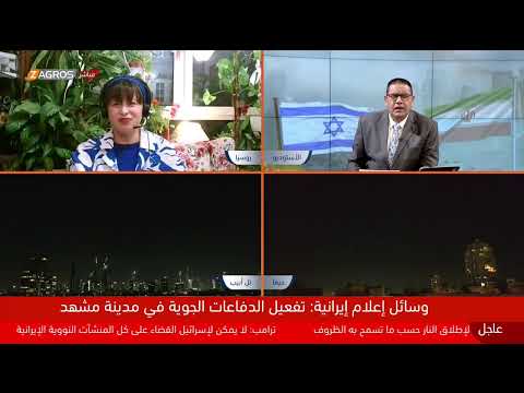 فيديو | مباشر من زاكروس.. تغطية متواصلة للحرب الإسرائيلية الإيرانية في أسبوعها الثاني