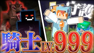 【マイクラ人狼】これが騎士の模範解答!人狼から村人を守る最強の神プレイがこちら #わがらし祭【ゆっくり実況】【マインクラフト Minecraft】#5
