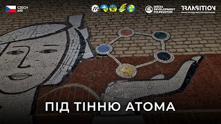 Під тінню атома