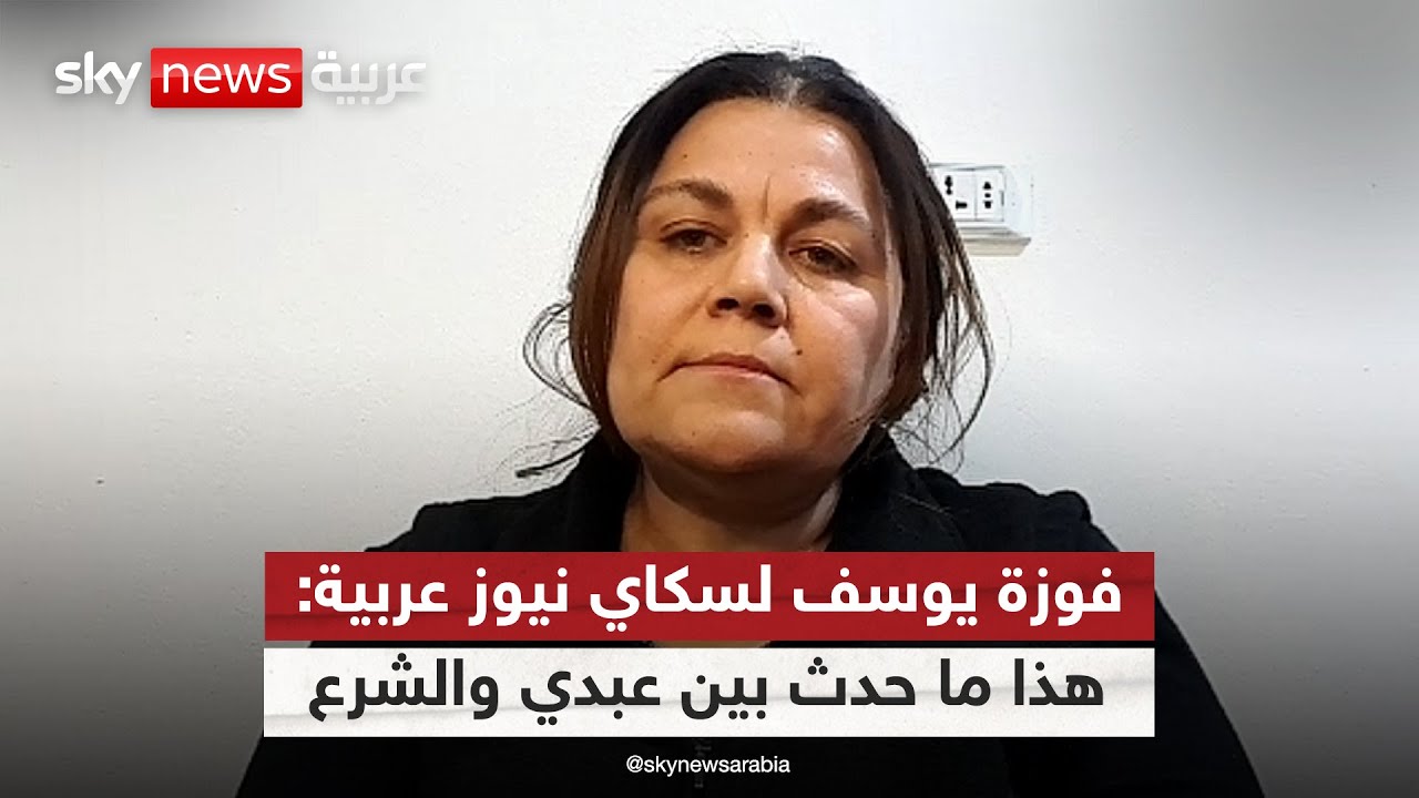 فيديو | لم يكن إيجابيا.. مسؤولة كردية تكشف كواليس لقاء مظلوم عبدي والشرع