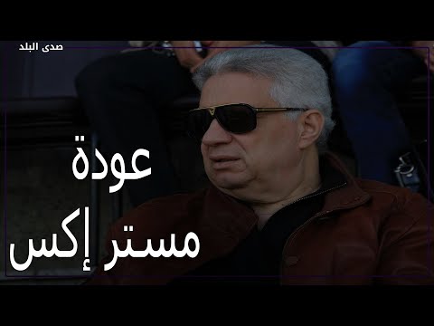 حرب باردة قبل انتخابات نادي الزمالك .. هل يعود مرتضى منصور ومجلسه
