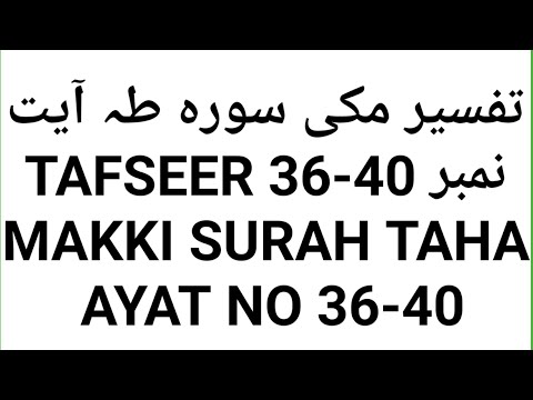 Tafsir Surah Taha Ayat 36-40