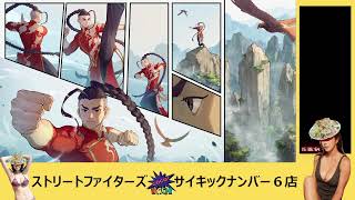 【ダース来襲】スト６アレク【あちゅいですね】