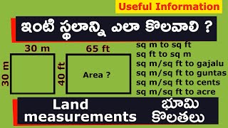 How to Measure Land Area in Telugu | sagar talks