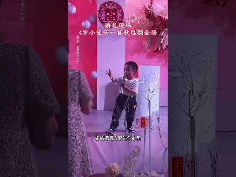 My 4 year old nephew amazed everyone with a song at the wedding #The atmosphere at the wedding