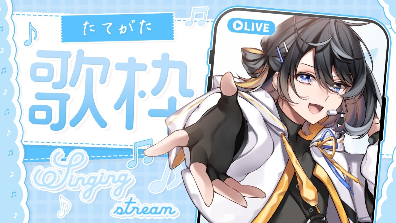 【歌枠/KARAOKE】これまた2週間ぶりの縦型歌枠!初見さん大歓迎✨【弥神奏羽 /#vtuber 】#shorts