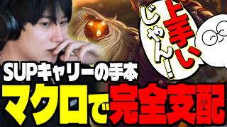 【らい＆じゃすDuoBot】高すぎるゲーム理解度でキャリーするらいじん【らいじん/切り抜き/LoL/LoL解説/Jasper】
