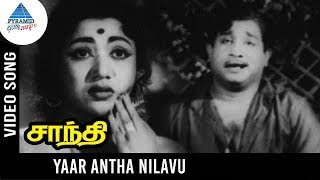 Santhi Old Tamil Movie Songs | Yaar Antha Nilavu Video Song | Sivaji Ganesan | Vijaya Kumari