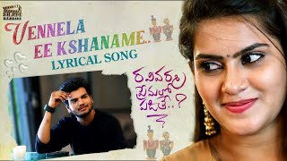 ravi varma ke andani song ravi varma ke andani song