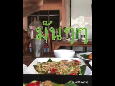 ส้มตำ X Kaow Ma ( เข้ามา )  อาหารไทยกับเพลงไทยยิ่งฟังยิ่งอยากกิน @daboyway ft.Angkanag #music