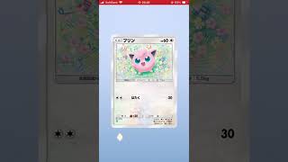 【ポケポケ】配信開始されたので遊んでみました #ポケポケ開封チャレンジ　#ポケポケ　#shorts