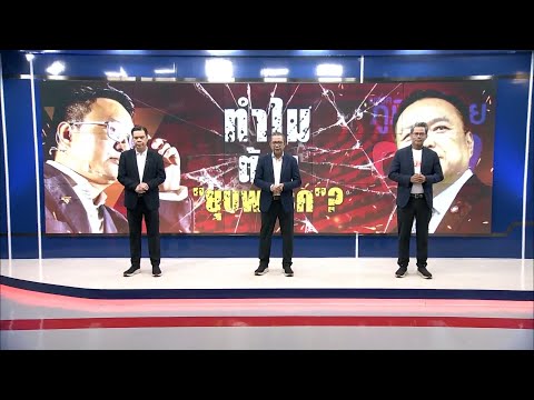 คลิกเพื่อดูคลิปวิดีโอ