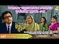 Samajer Bhodrolokera Meyeder Durbolatar Sujog Ney Dramatic Scene Jiban Jijnasa Uttam Kumar