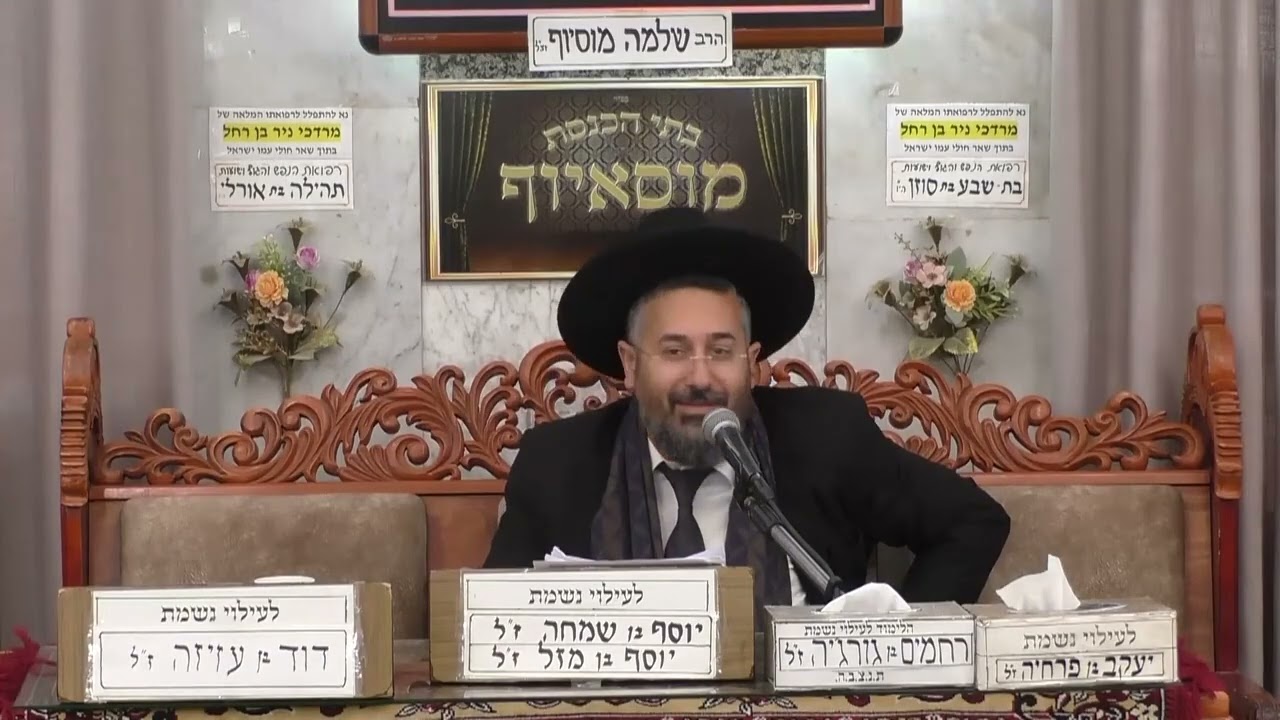 הרב נחום סעדו •  פרשת צו תשפ'ו