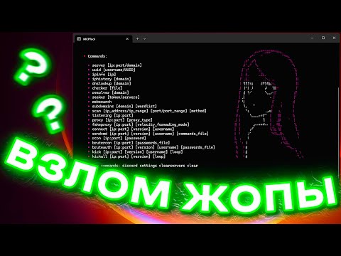 НОВЫЙ ХАКЕРСКИЙ СОФТ ДЛЯ МАЙНКРАФТА - MCPTool (Майнкрафт Читы)