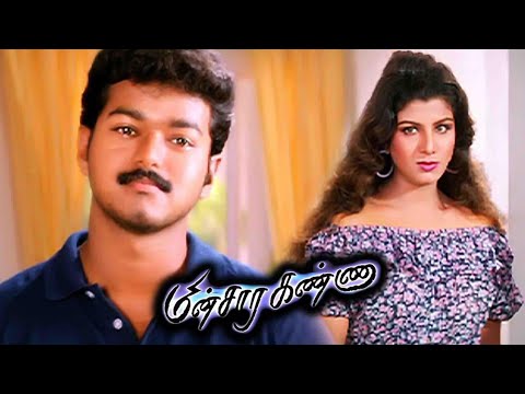 #Vijay Minsara Kanna Full Movie HD | ரம்பா | Kushboo , K.S.Ravikumar | மின்சாரக்கண்ணா HD Movie