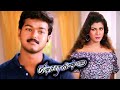 Vijay Minsara Kanna Full Movie HD ரம்பா Kushboo K S Ravikumar மின்சாரக்�