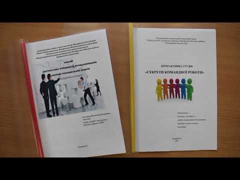 Обласна методична виставка-конкурс «Інноватика у сучасній позашкільній освіті»  - foto 80