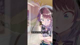 癖ではないらしい #AIイラスト #ホロライブ切り抜き #きりぬきスバル #vtuber #大空スバル #猫又おかゆ