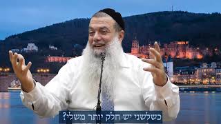 הרב יגאל כהן | איזהו עשיר? - השמח בחלקו של חברו