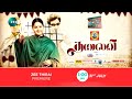 THALAIVI Zee Thirai Premiere 31st July 1 PM Promo