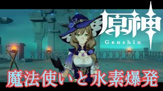 【原神】#3 初クエストでタロス 大慌て！