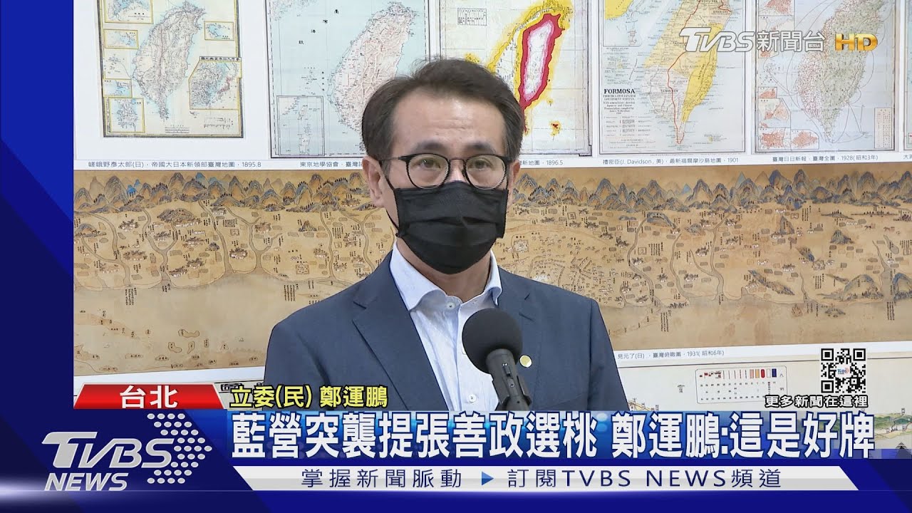 朱立倫突襲徵召張善政！桃園市議長「氣到退群」