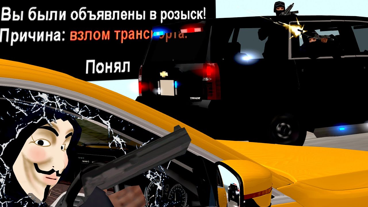 УГОНЯЮ МАШИНЫ С ЧИТАМИ 8