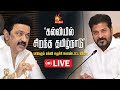 LIVE Kalaignar News கலைஞர் செய்திகள் CM Stalin DMK Tamilnadu Tamil New