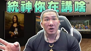 [問卦] 館長：我如果不簽toyz 社會會有更多聲音