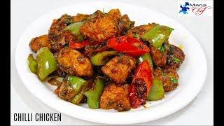 Chilli Chicken Recipe In Telugu