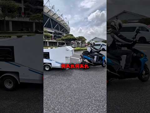 住めるバイク！？ #automobile #モバイルハウス #バンライフ #キャンプ #自作キャンピングカー #vanlife #motorbike #trailer