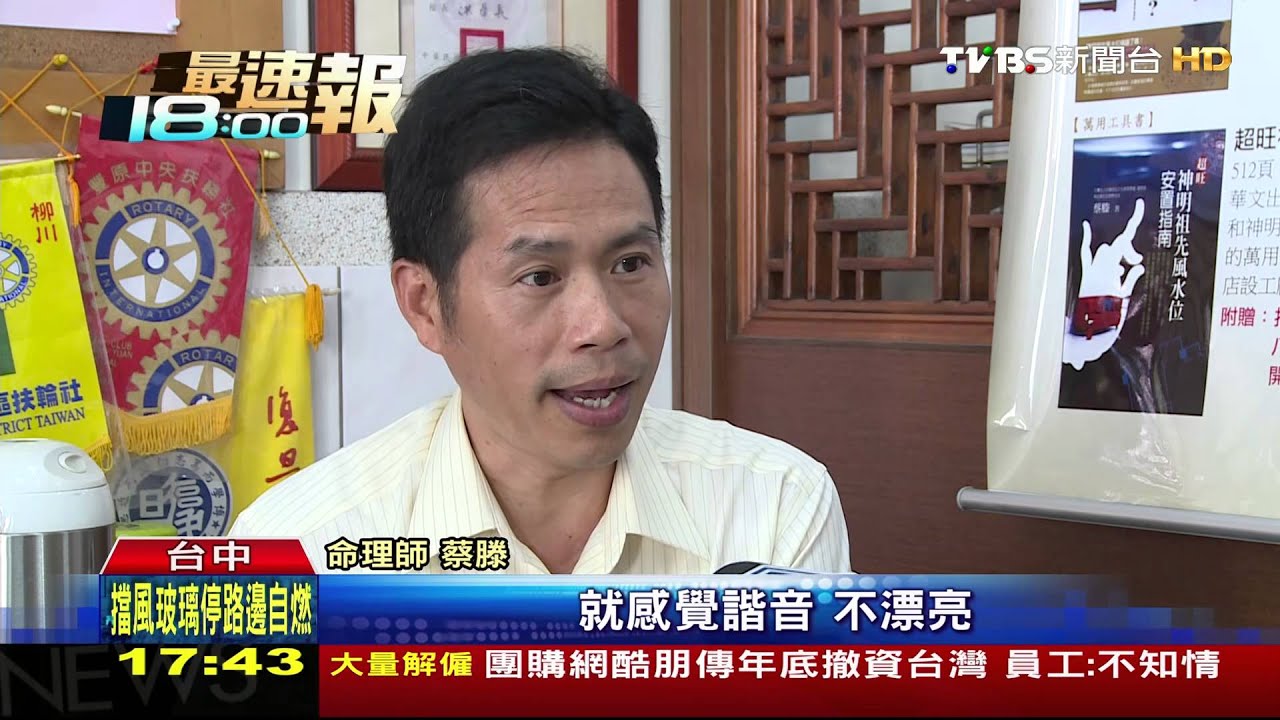 不只姓名學取名地雷 小心諧音不好聽!