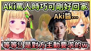 [Vtub] 巧可老師手把手教Aki ASMR怎麼通過審查