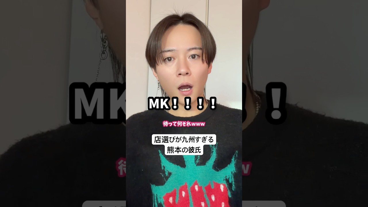 【忙しい人への熊本の彼氏~九州の店選び】#彼氏感 #熊本弁