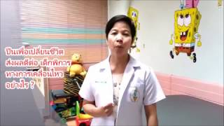 ปีนเพื่อเปลี่ยนชีวิตจากมุมของนักกายภาพบำบัด