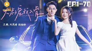 Download lagu [full] My uncle boyfriend | After a one-night stand, the girl was spoiled by the uncle mp3