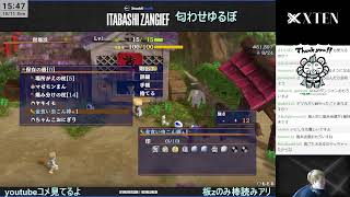 シレン6超神髄乗り越えられるか…？ 70F~ ※同時ストリーム中