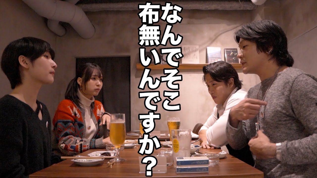 【閲覧注意】殺し屋合コンに国岡さんが参加したら大変なことになりました