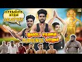Karthigai Maadham Galatta S Ayyappa Saranam Audience Varanum Goutham Trendingtheeviravadhi