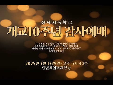 [25.07.13] 장자의 밤 대표이미지