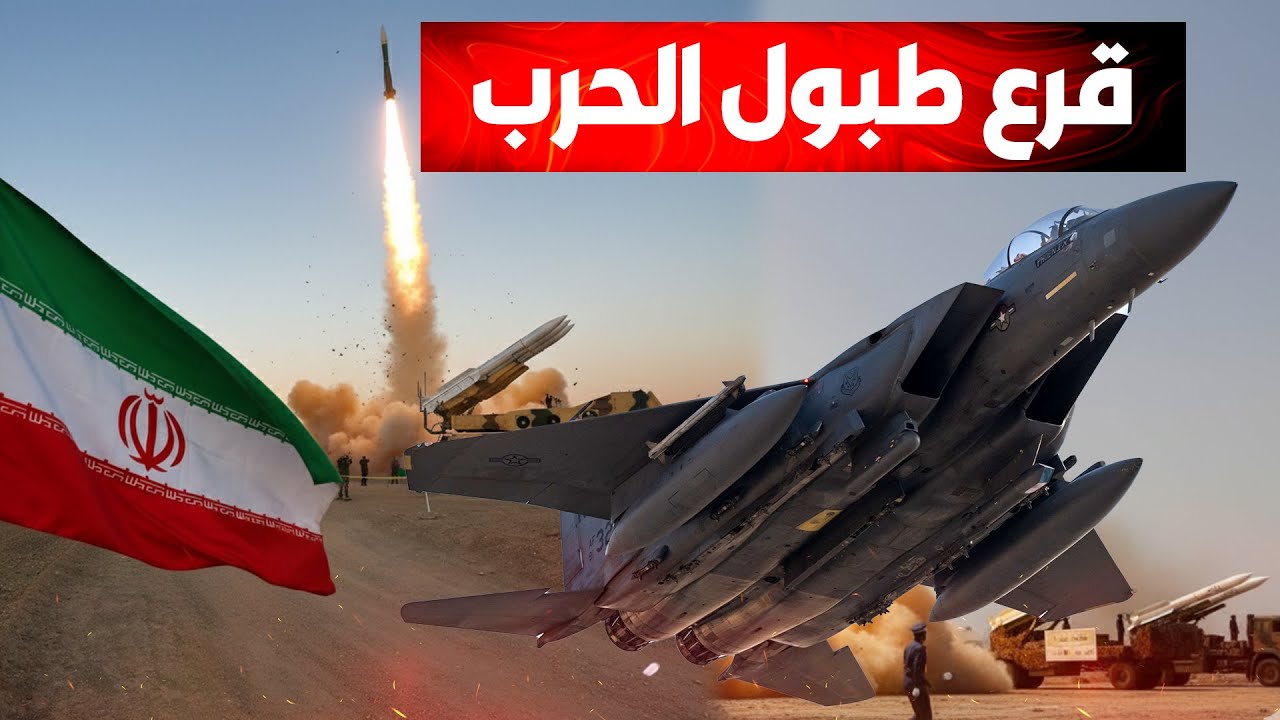 مقاتلات أميركية فوق الأجواء الإيرانية ترقب لهجوم جوي..طهران تتوعد أي ضربة ضد?