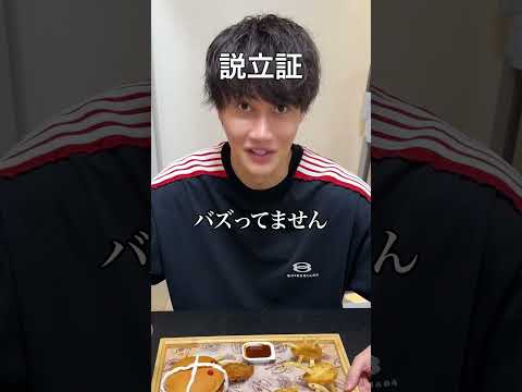 親友にSNSで変な物がバズってても信用しない説検証してみた