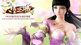 Видео 1 к игре Tian Kong