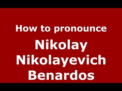 How to pronounce Nikolay Nikolayevich Benardos (Russian/Russia) - PronounceNames.com