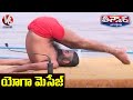 Baba Ramdev Conducts Yoga Rehearsal In Haridwar Ahead Of International Yoga Day V6 News
