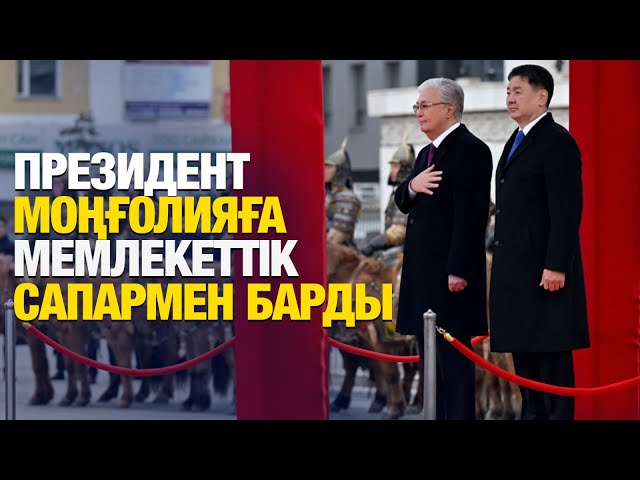 ЖАҢАЛЫҚТАР 29.10.2024 күнгі шығарылым
