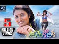 Aame Korika Telugu Full Movie Swathi Naidu AR Entertainments